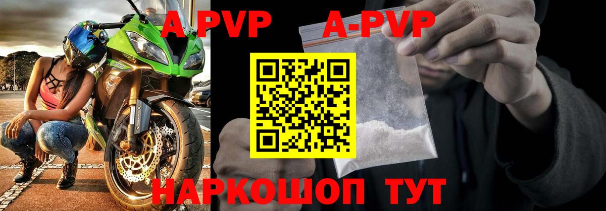 Карасук  Alpha-PVP VHQ  закладка  Альфа ПВП СК  Alpha PVP Соль  Вход с VPN 