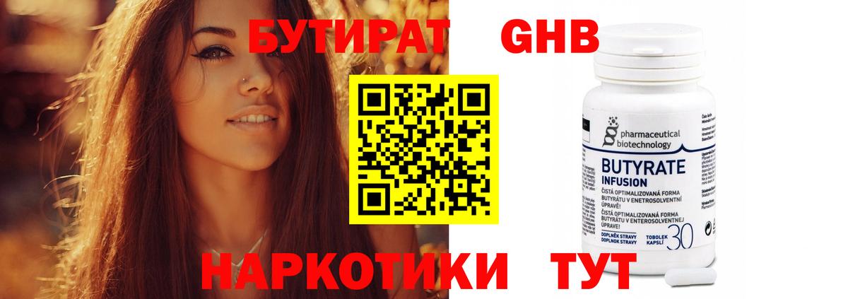 БУТИРАТ оксана Карасук