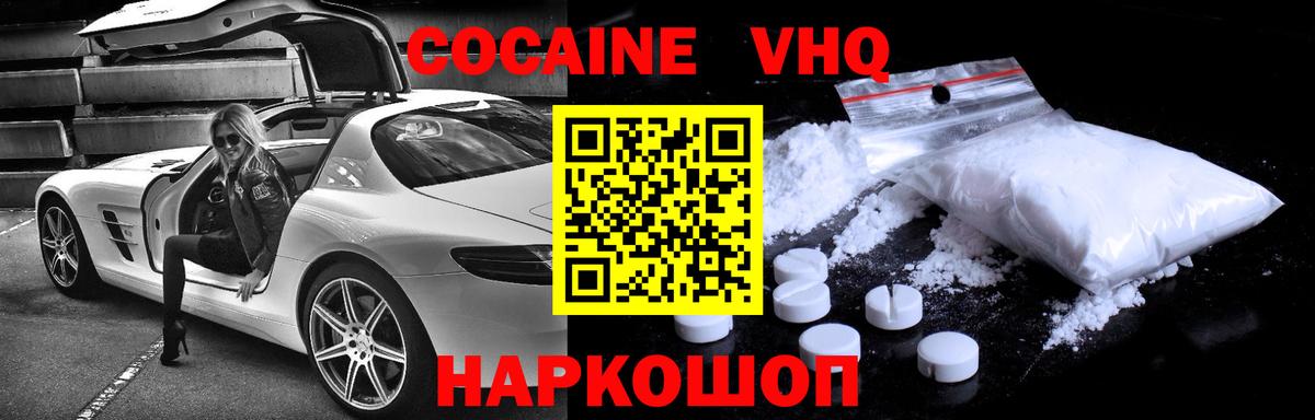 COCAIN Боливия  КОКАИН Columbia  Кокаин  Вход с VPN  Карасук 