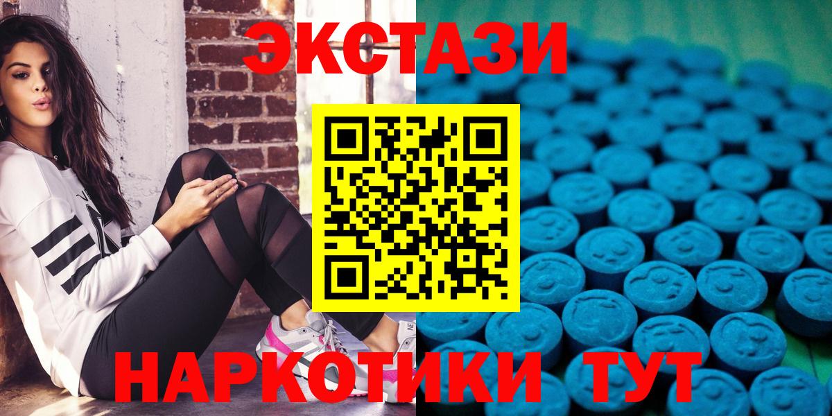 Экстази 300 mg Карасук
