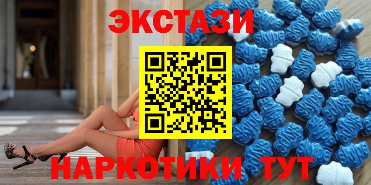 Экстази таблы  ЭКСТАЗИ  Карасук  сайты даркнета формула  Вход с VPN 