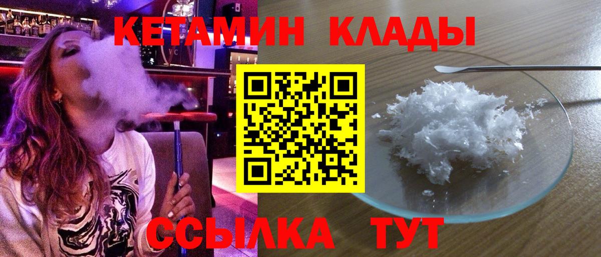 КЕТАМИН VHQ Карасук