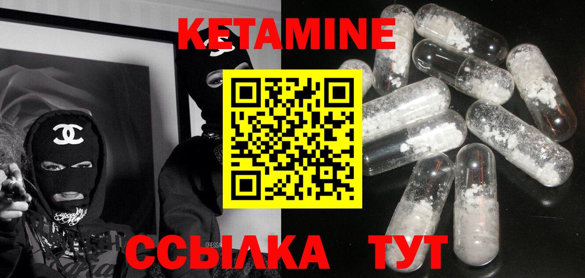 Карасук  Кетамин VHQ  Кетамин VHQ  Вход с VPN 