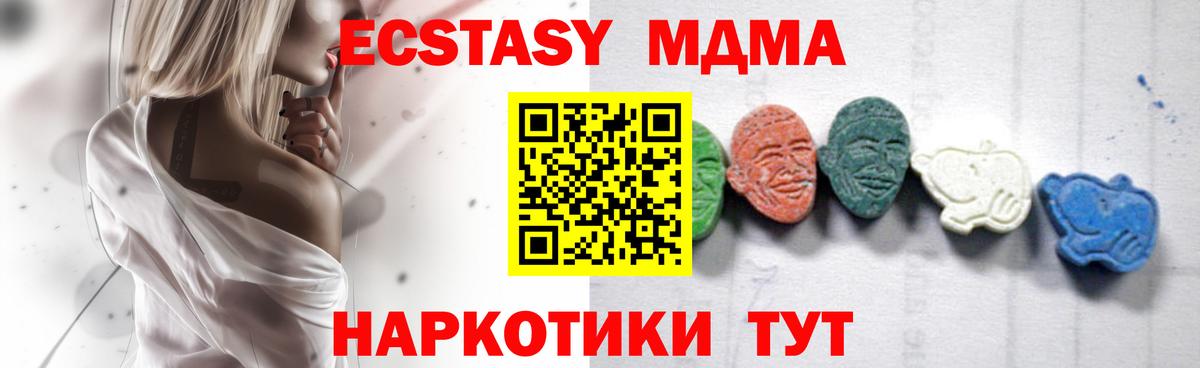 МДМА молли  МДМА молли  Карасук  Вход с VPN 