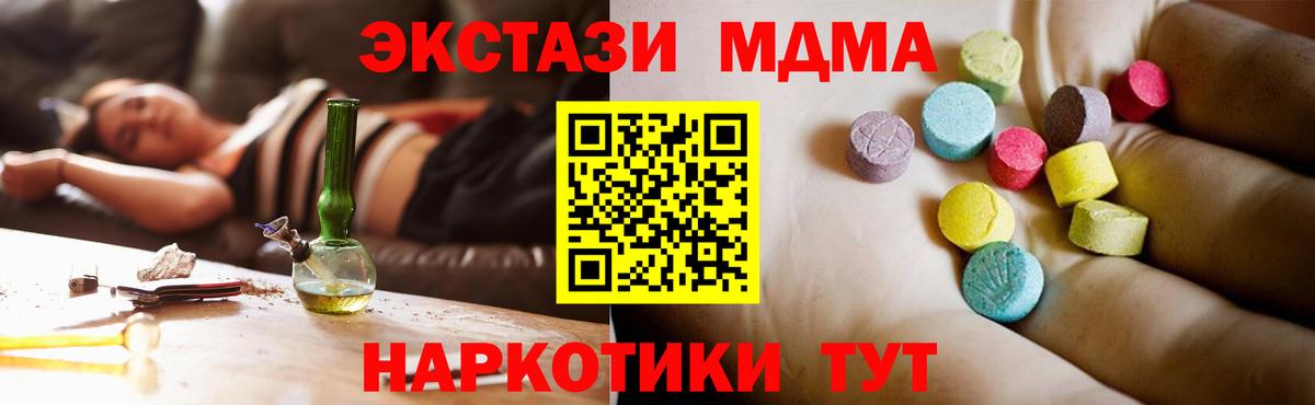 MDMA молли Карасук