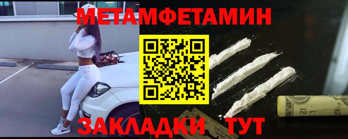Карасук  МЕТАМФЕТАМИН мет  Метамфетамин  Вход с VPN 