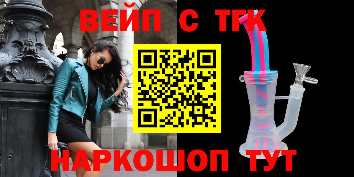 Дистиллят ТГК вейп с тгк Карасук