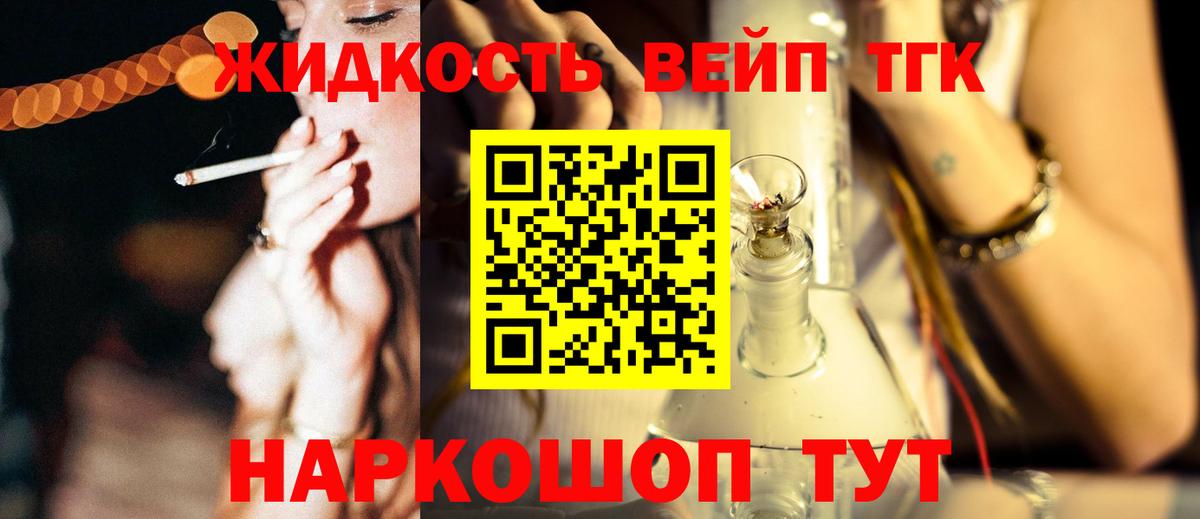 Карасук  Дистиллят ТГК жижа  Вход с VPN  Дистиллят ТГК концентрат 