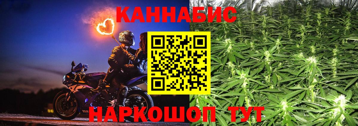 Карасук  МАРИХУАНА Ganja  Бошки Шишки сатива  Вход с VPN 